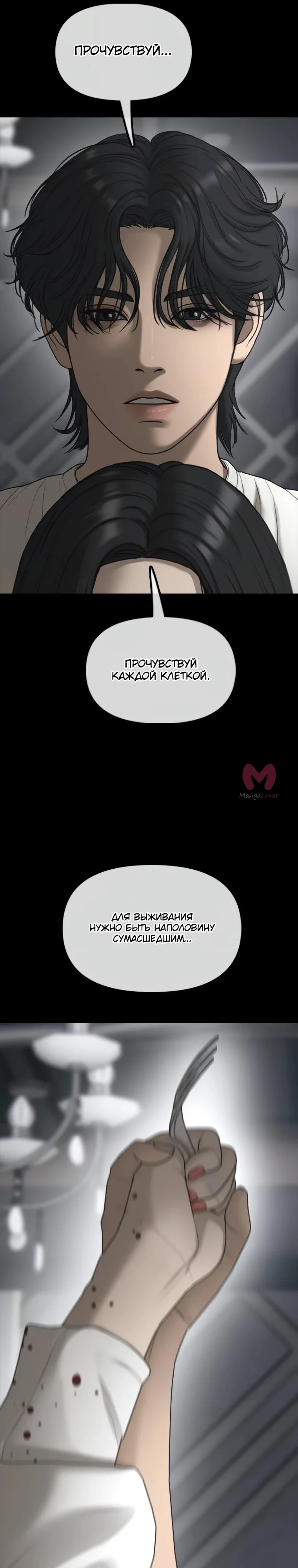 Настал конец света — Глава 42, страница 4