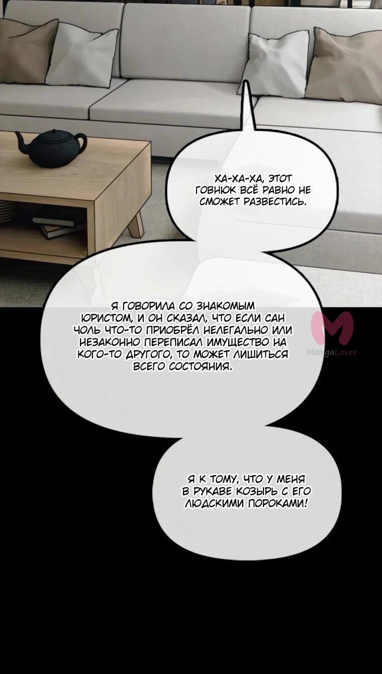 Настал конец света — Глава 45, страница 26