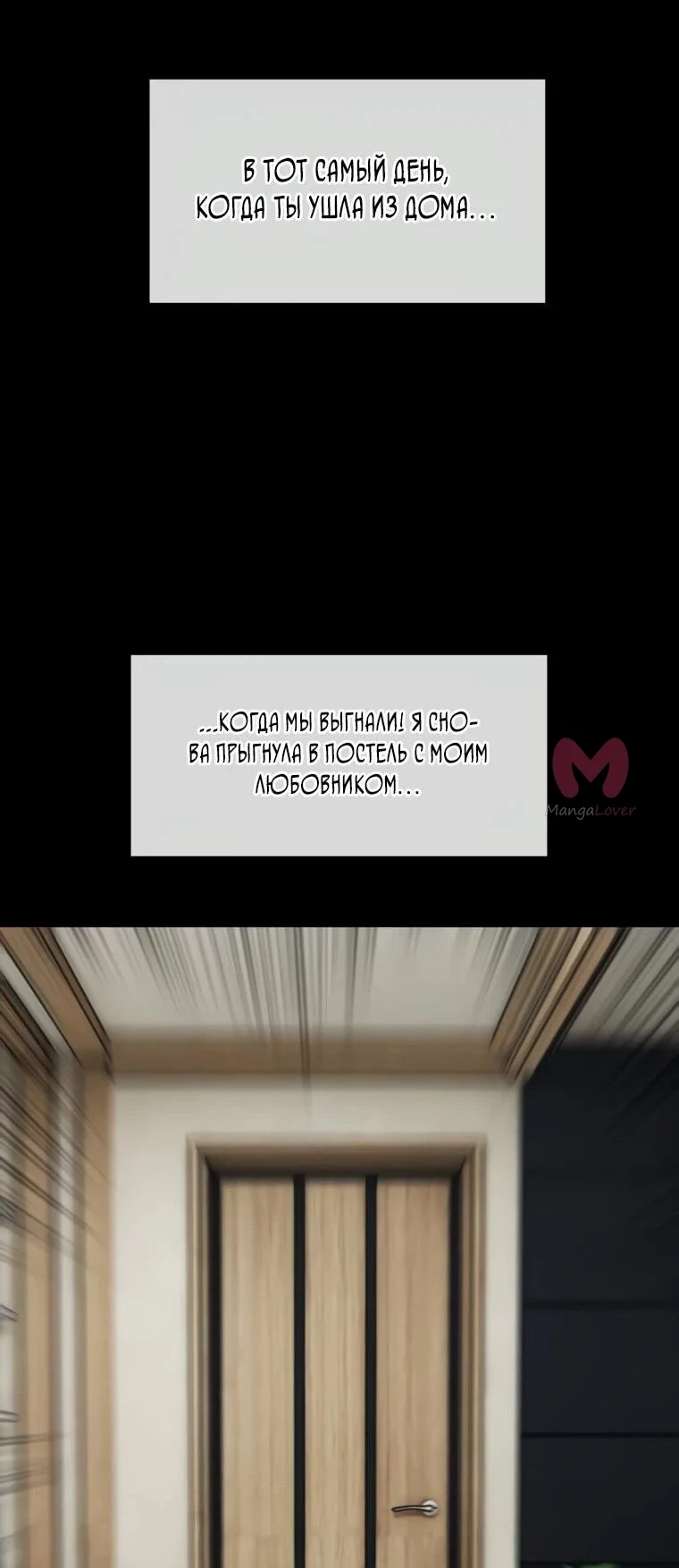 Настал конец света — Глава 45, страница 36