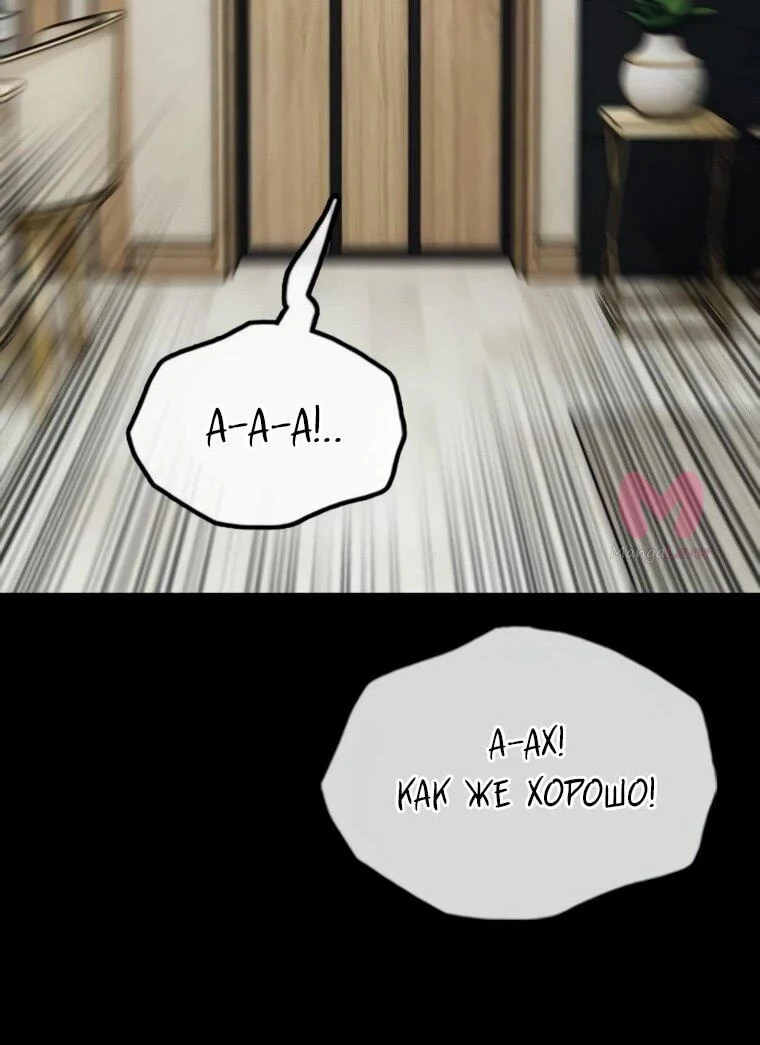 Настал конец света — Глава 45, страница 37