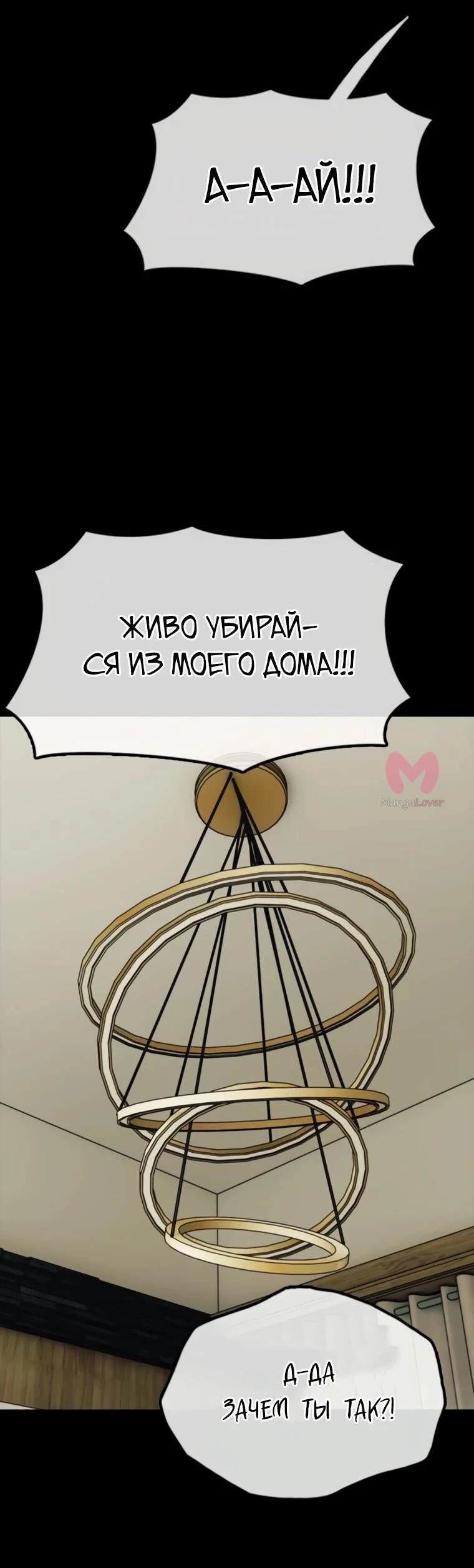 Настал конец света — Глава 45, страница 39