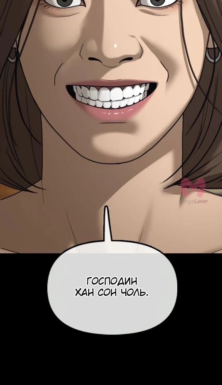 Настал конец света — Глава 45, страница 46