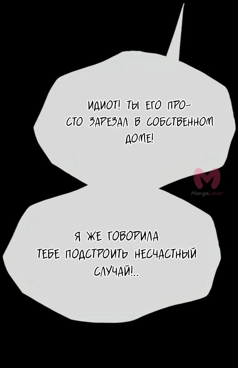 Настал конец света — Глава 45, страница 53
