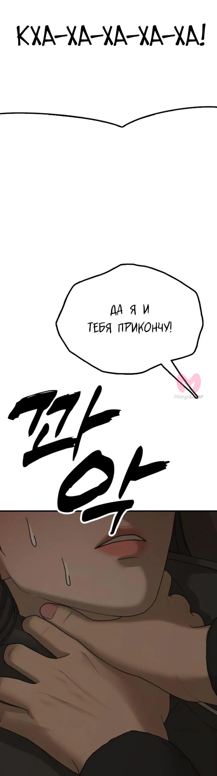 Настал конец света — Глава 45, страница 66