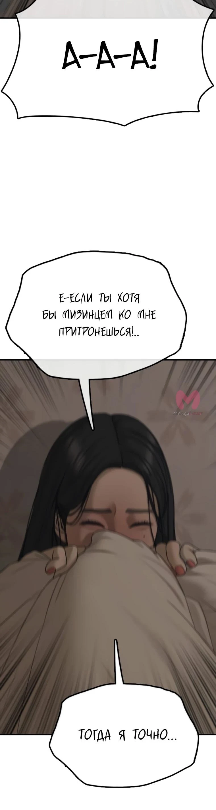 Настал конец света — Глава 46, страница 61