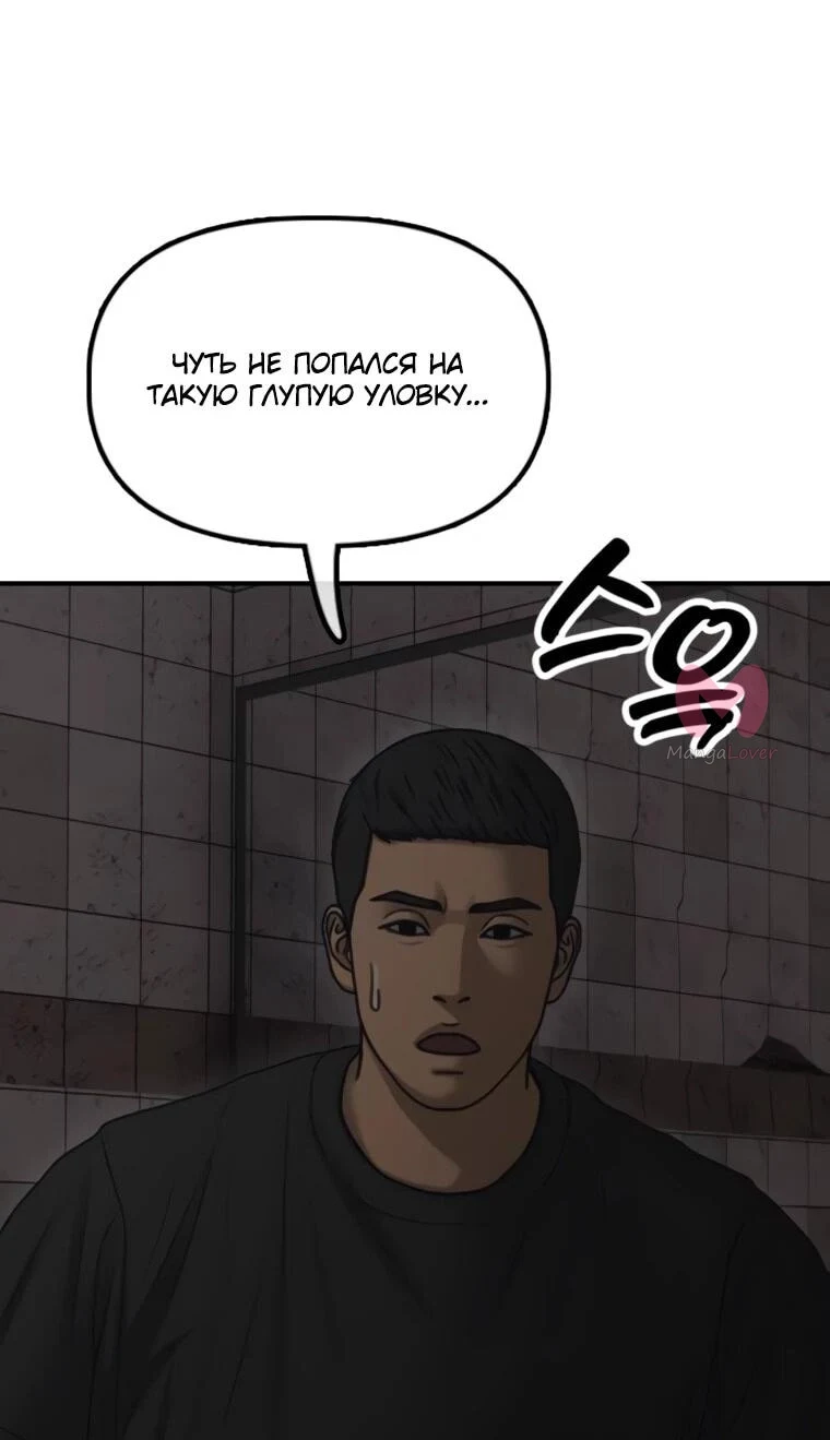 Настал конец света — Глава 47, страница 10