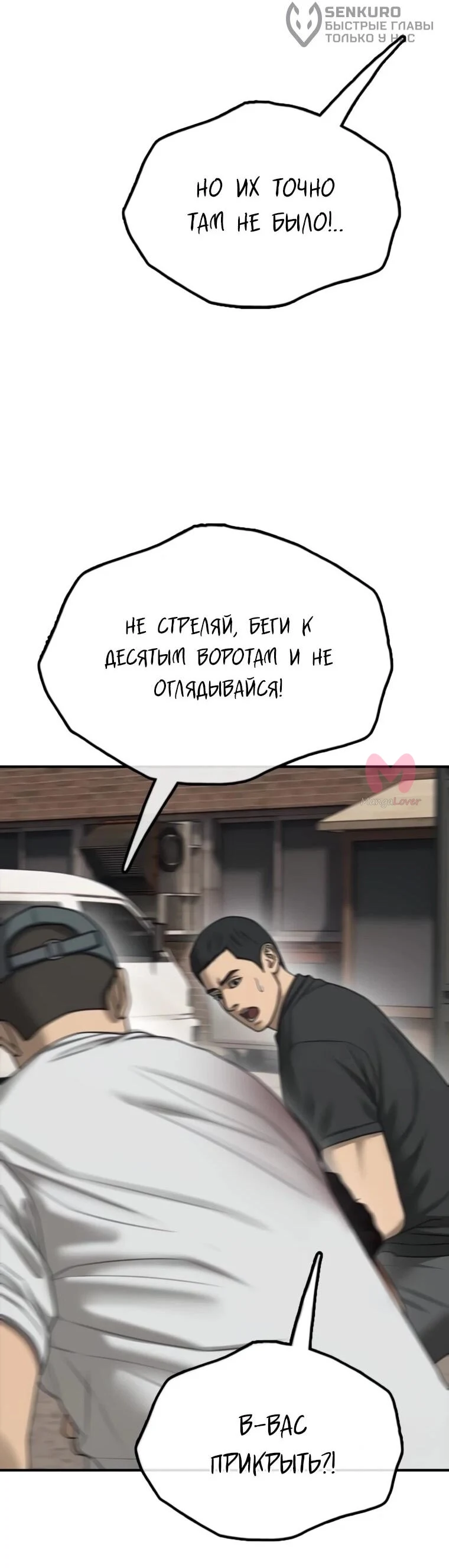 Настал конец света — Глава 47, страница 57