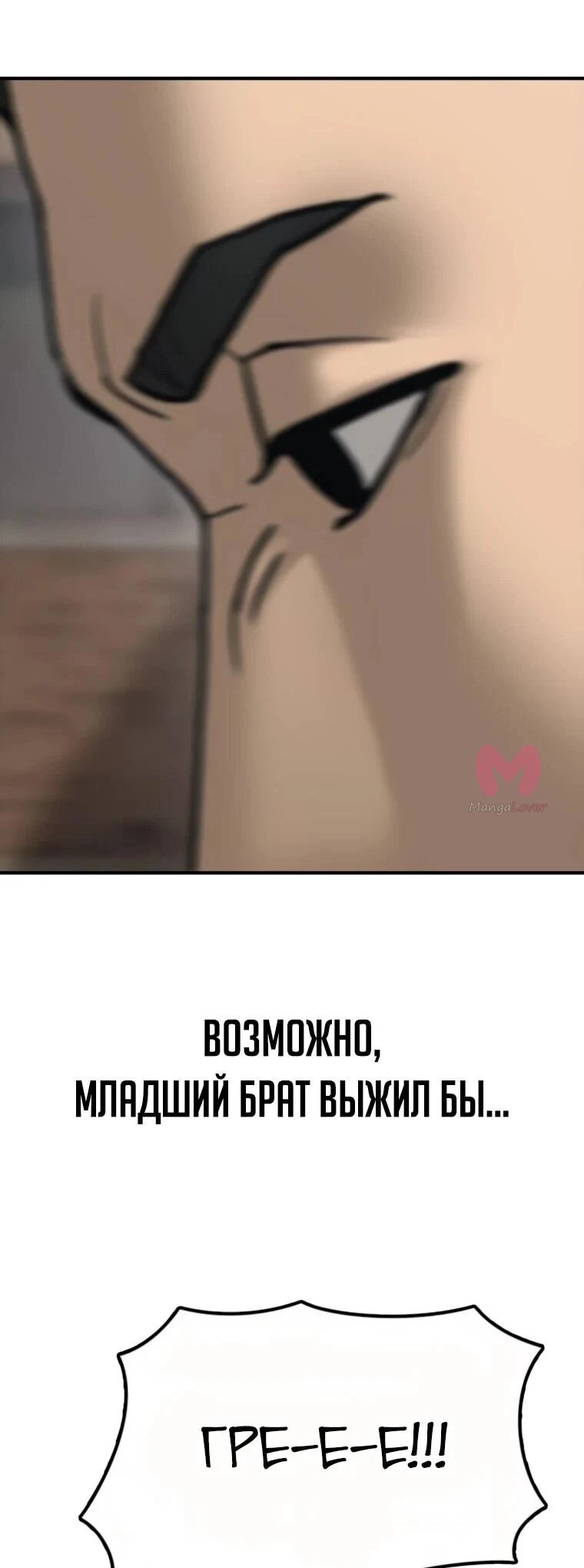 Настал конец света — Глава 47, страница 72
