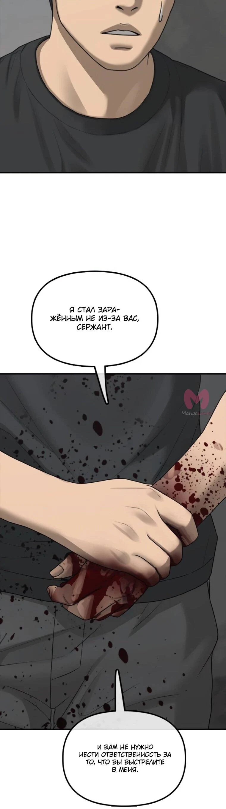 Настал конец света — Глава 48, страница 41