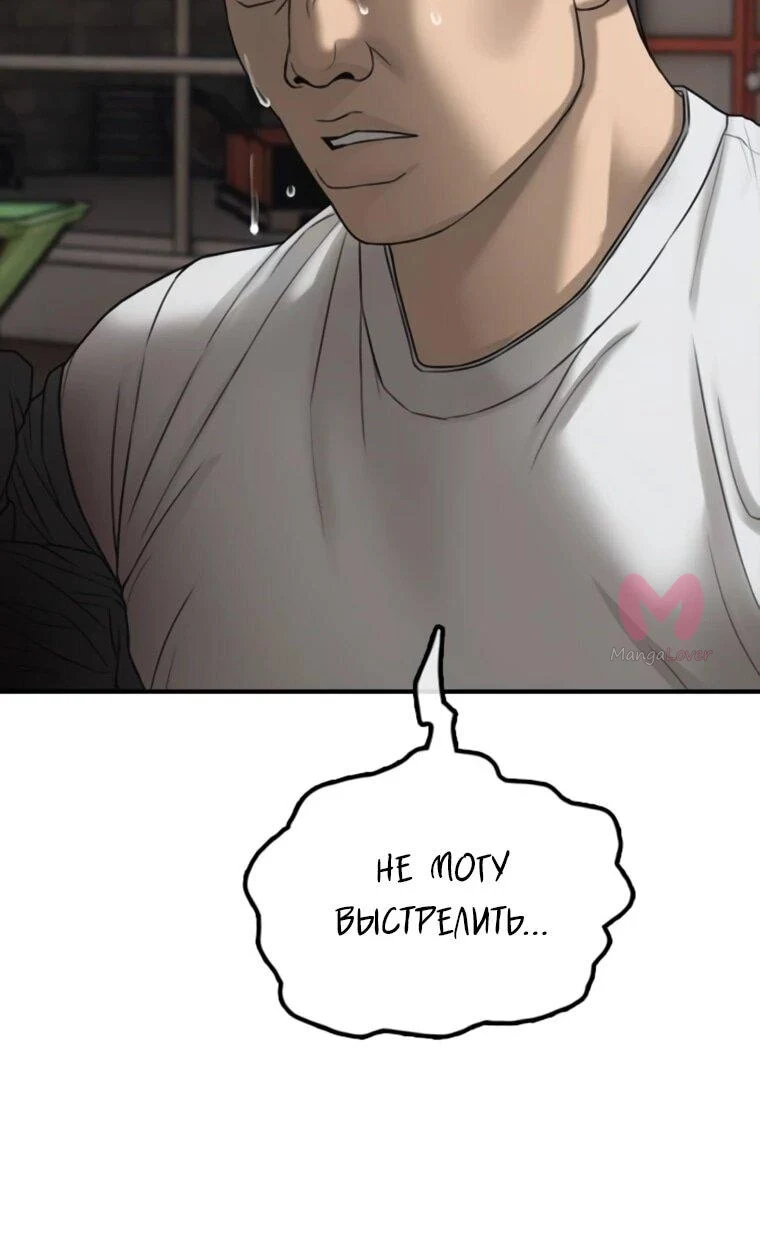 Настал конец света — Глава 48, страница 56