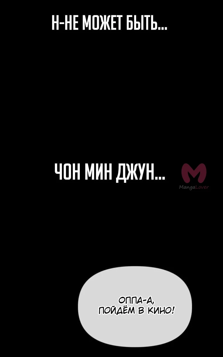 Настал конец света — Глава 49, страница 109