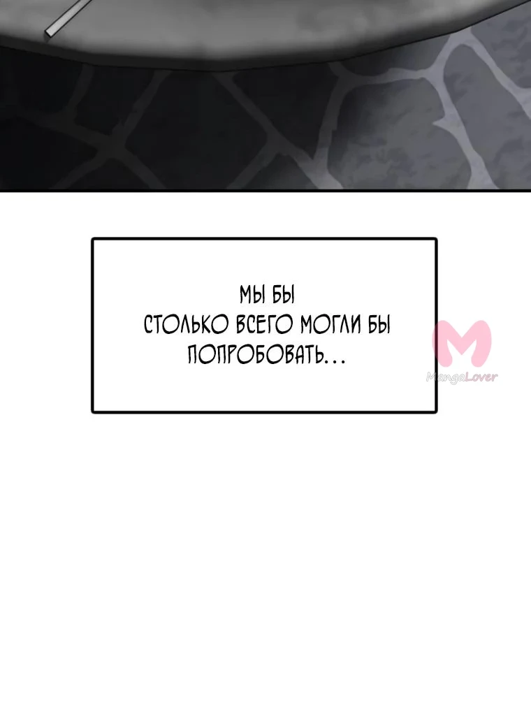 Настал конец света — Глава 49, страница 123
