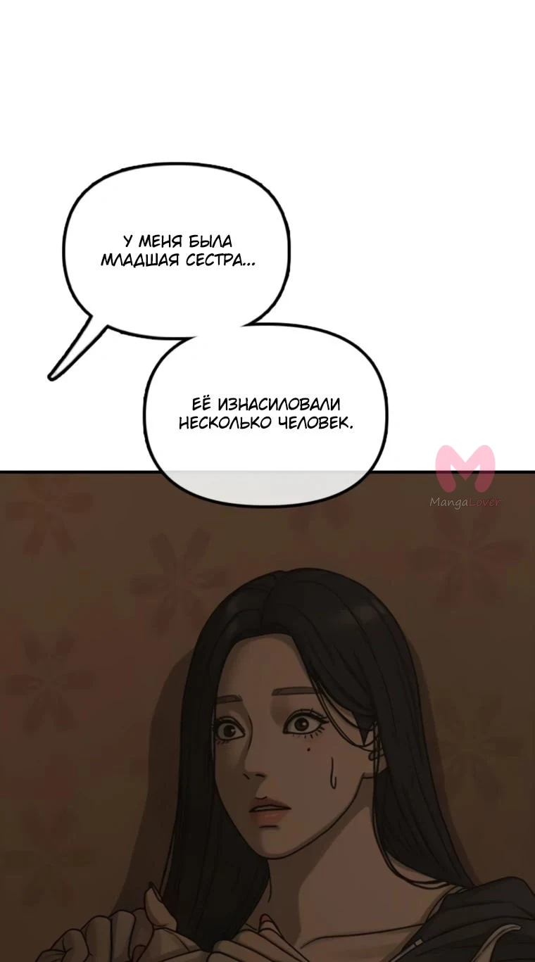 Настал конец света — Глава 49, страница 48