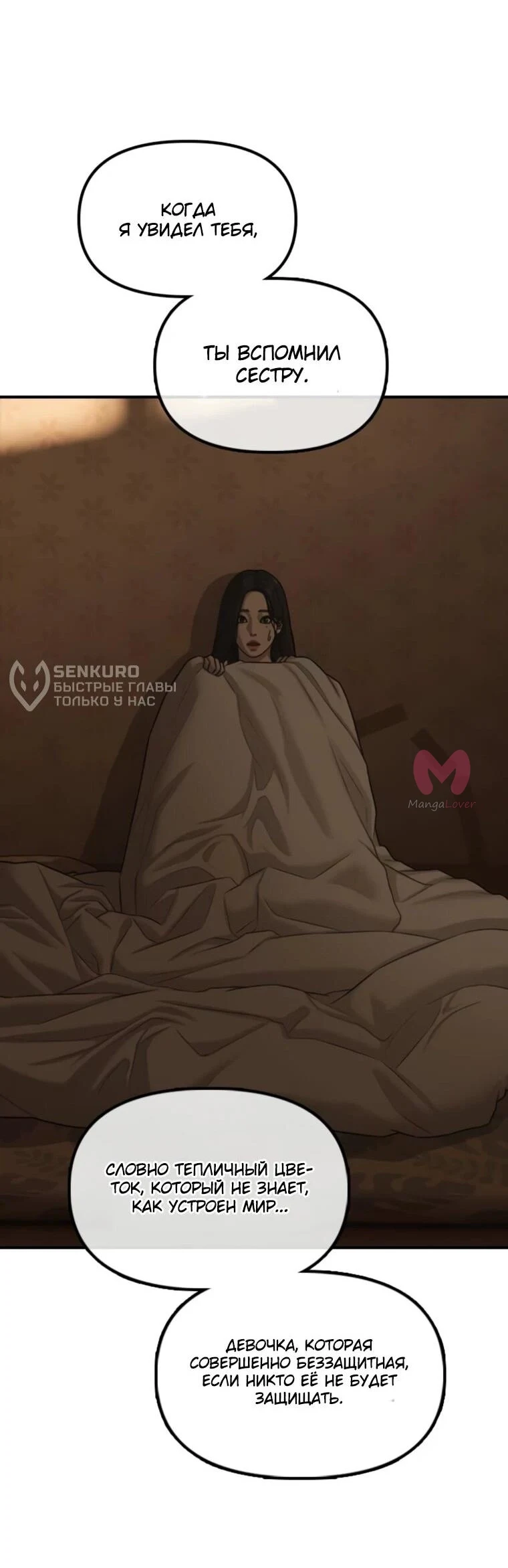 Настал конец света — Глава 49, страница 52
