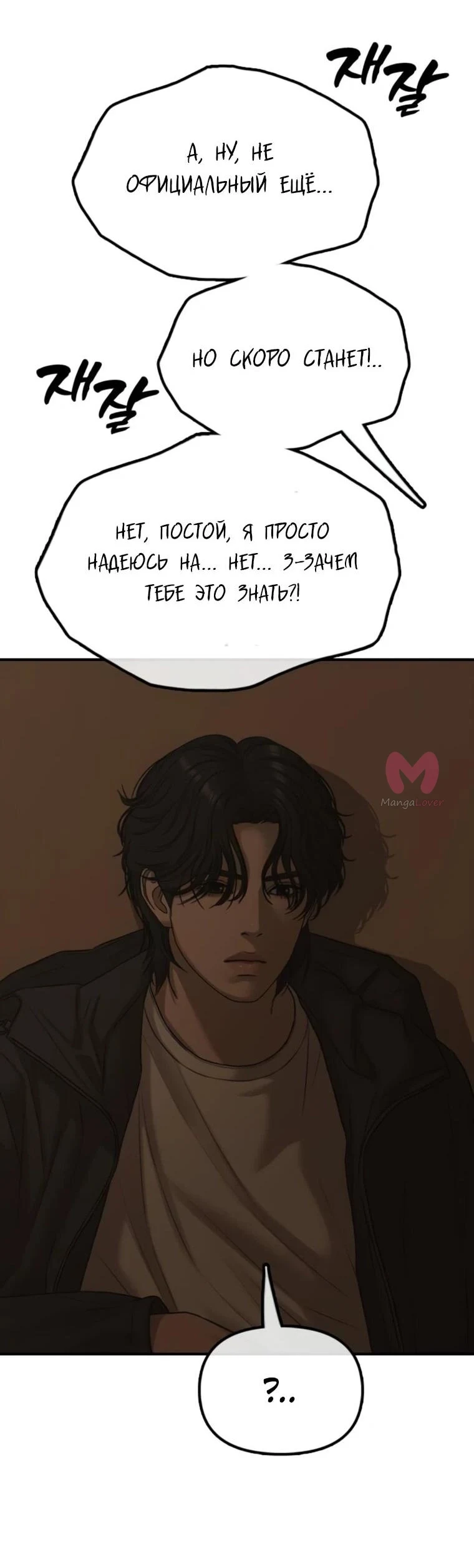 Настал конец света — Глава 49, страница 65