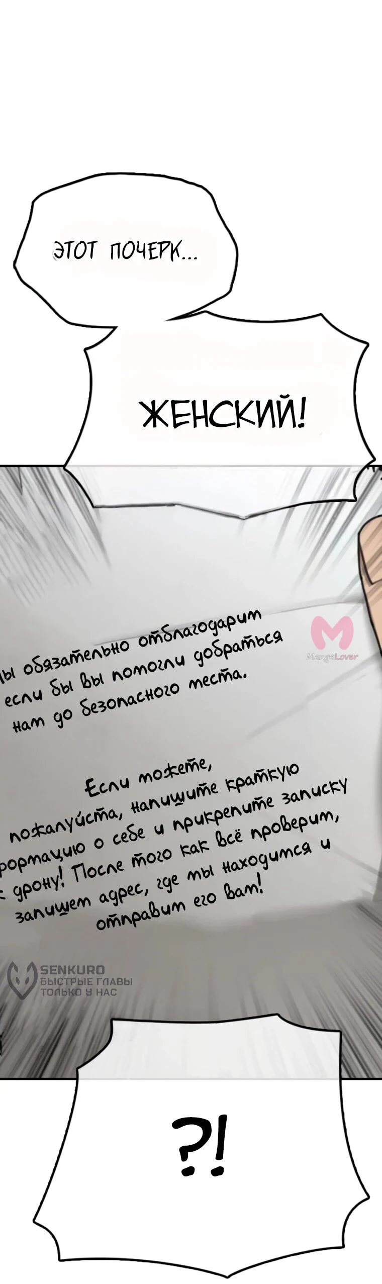 Настал конец света — Глава 53, страница 16