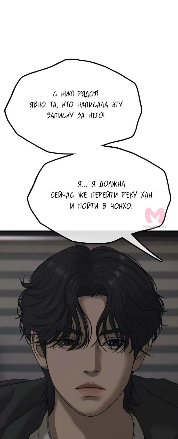 Настал конец света — Глава 58, страница 15
