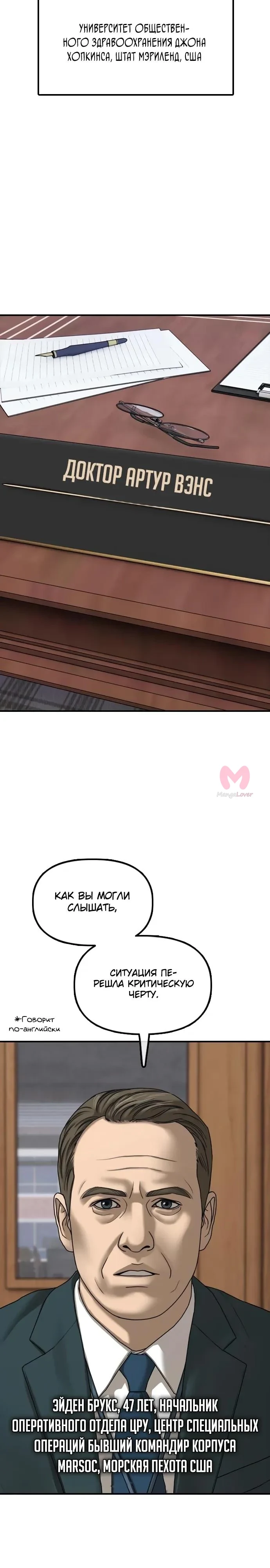 Настал конец света — Глава 59, страница 32