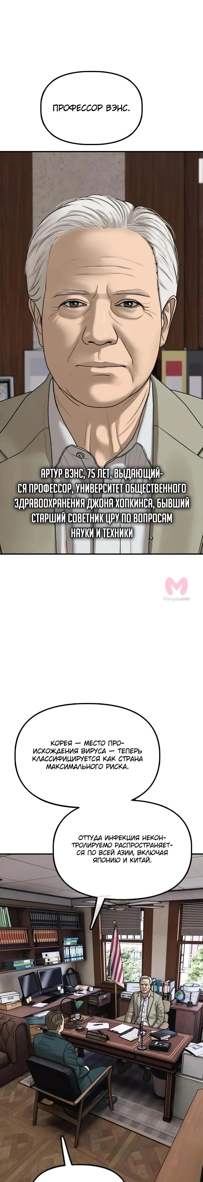 Настал конец света — Глава 59, страница 33