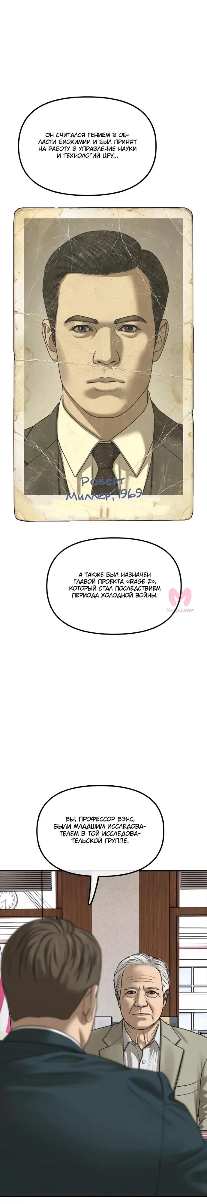 Настал конец света — Глава 59, страница 36