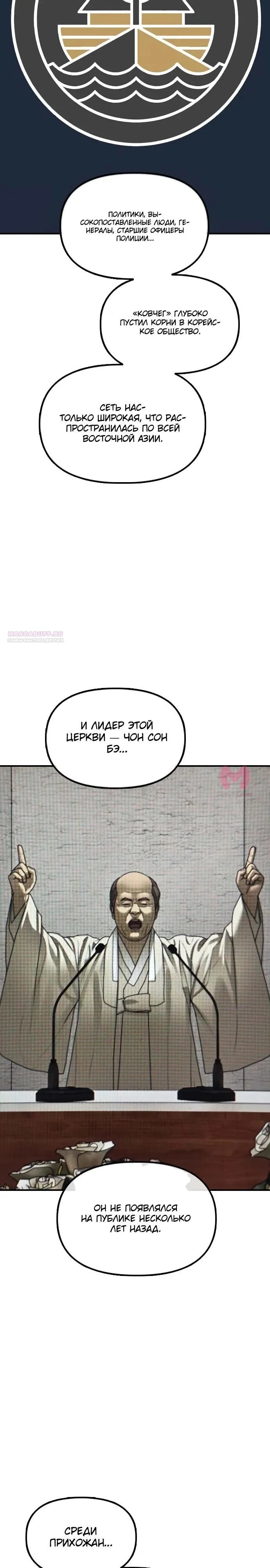 Настал конец света — Глава 59, страница 46