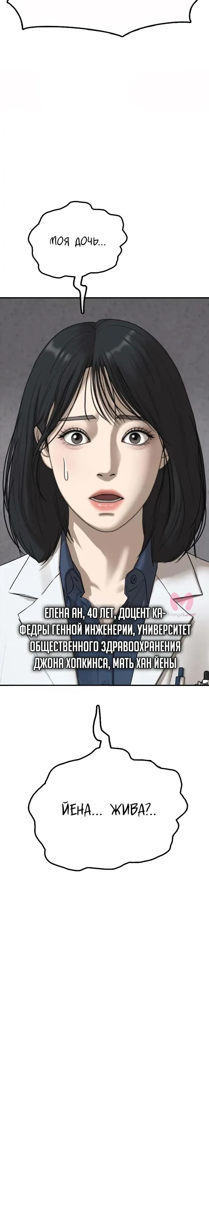 Настал конец света — Глава 59, страница 59