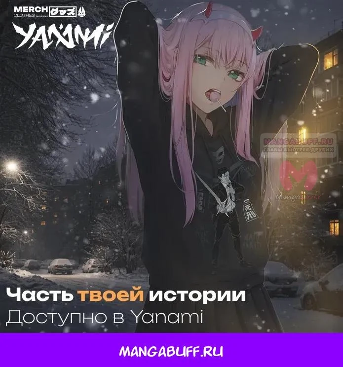 Настал конец света — Глава 59, страница 65