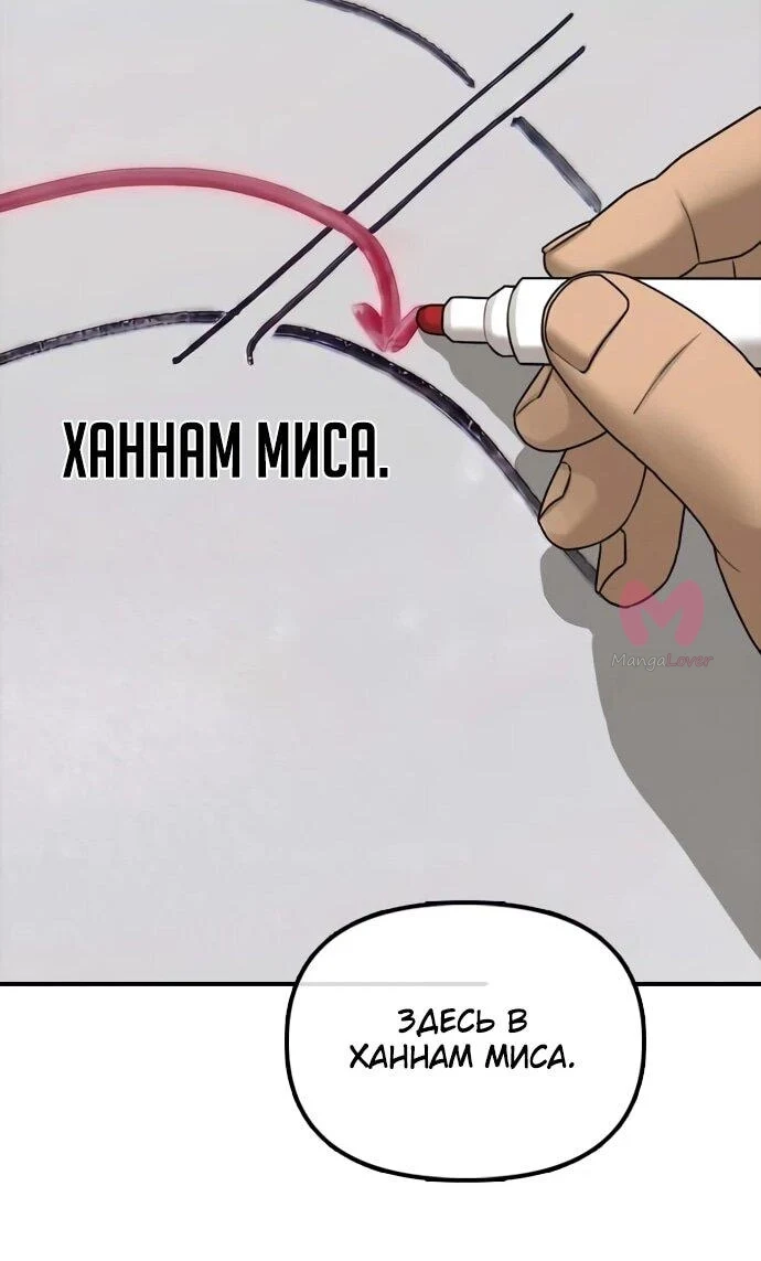 Настал конец света — Глава 61, страница 49