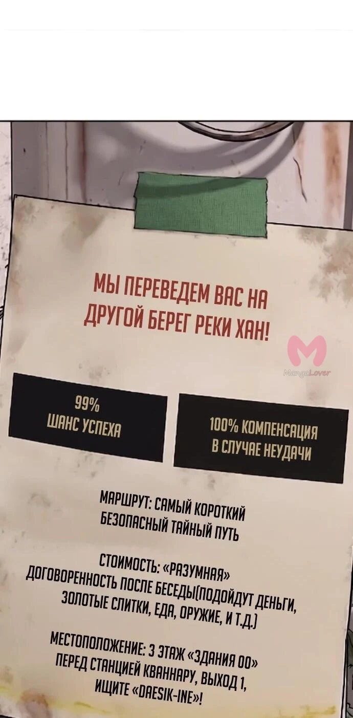 Настал конец света — Глава 61, страница 6