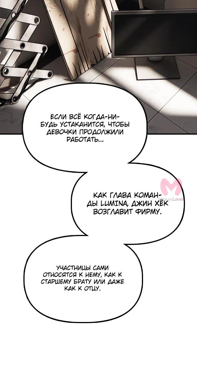 Настал конец света — Глава 62, страница 71