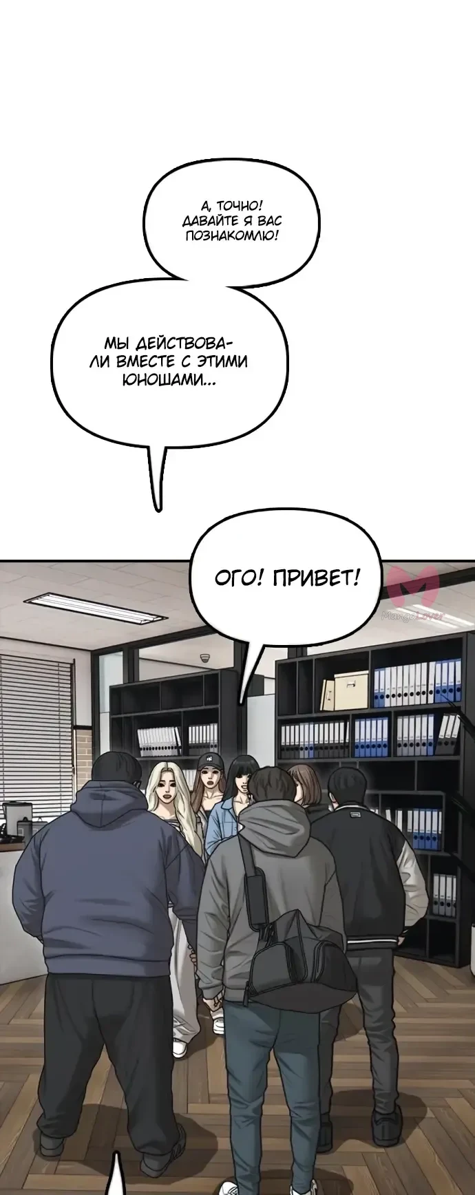 Настал конец света — Глава 63, страница 32