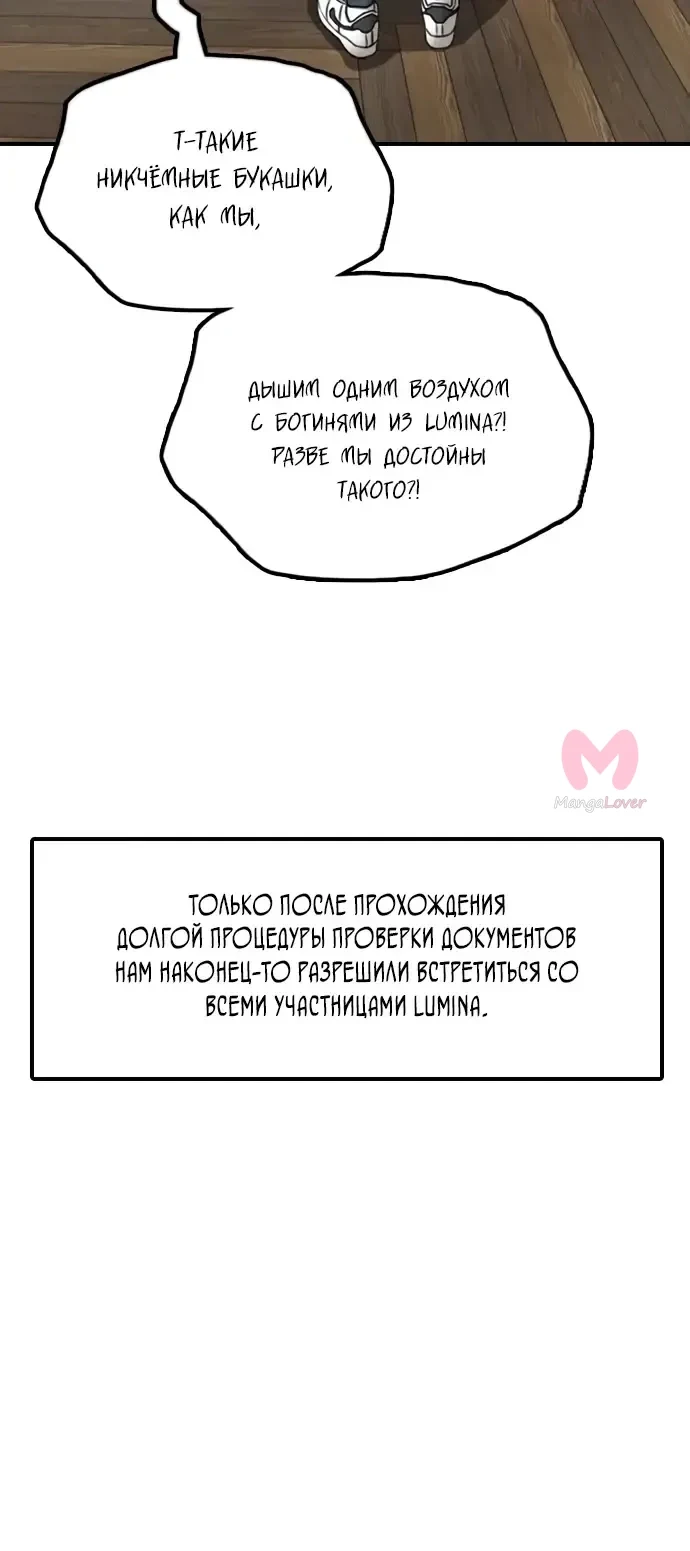 Настал конец света — Глава 63, страница 33