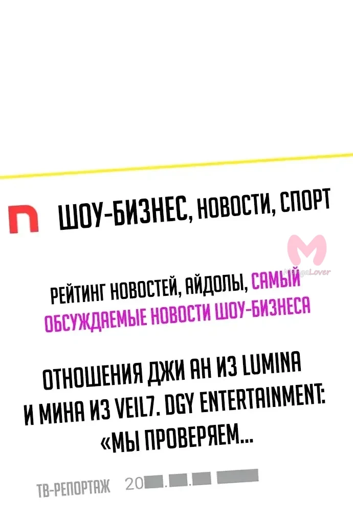 Настал конец света — Глава 64, страница 11