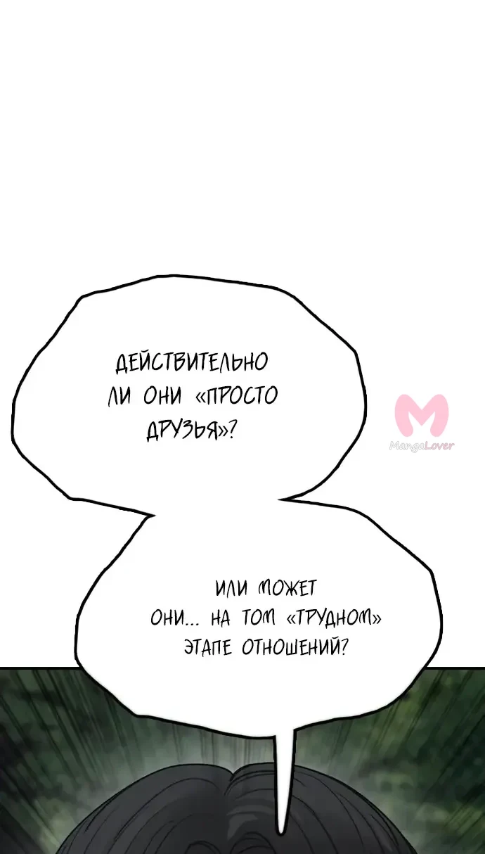 Настал конец света — Глава 64, страница 49