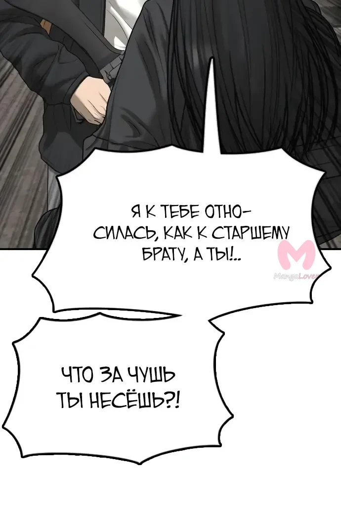 Настал конец света — Глава 65, страница 36