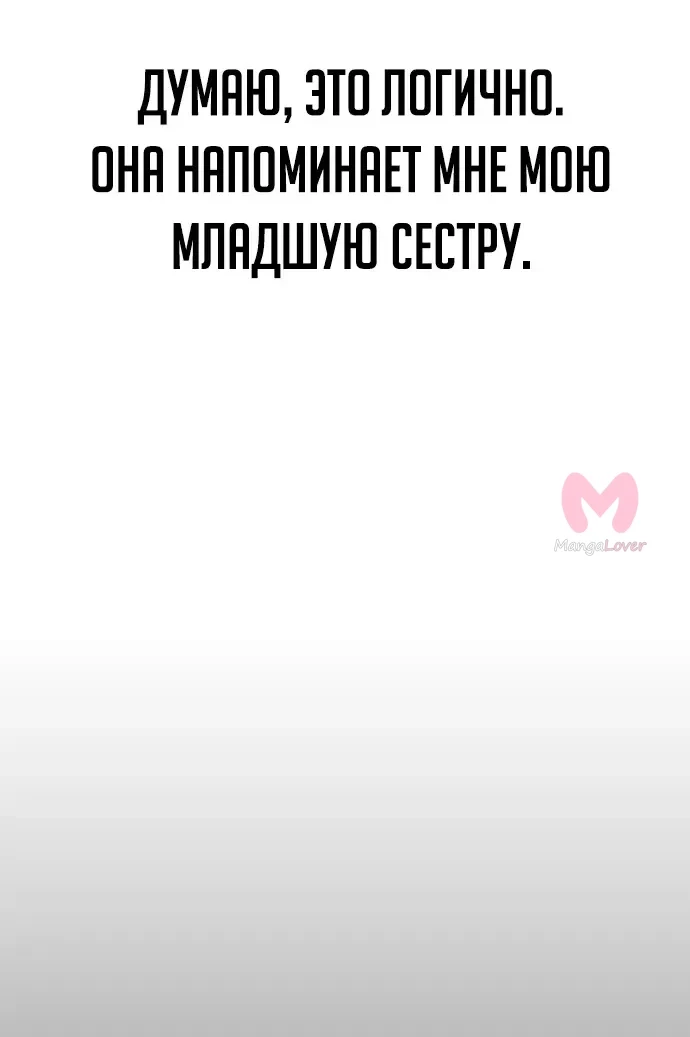 Настал конец света — Глава 65, страница 40