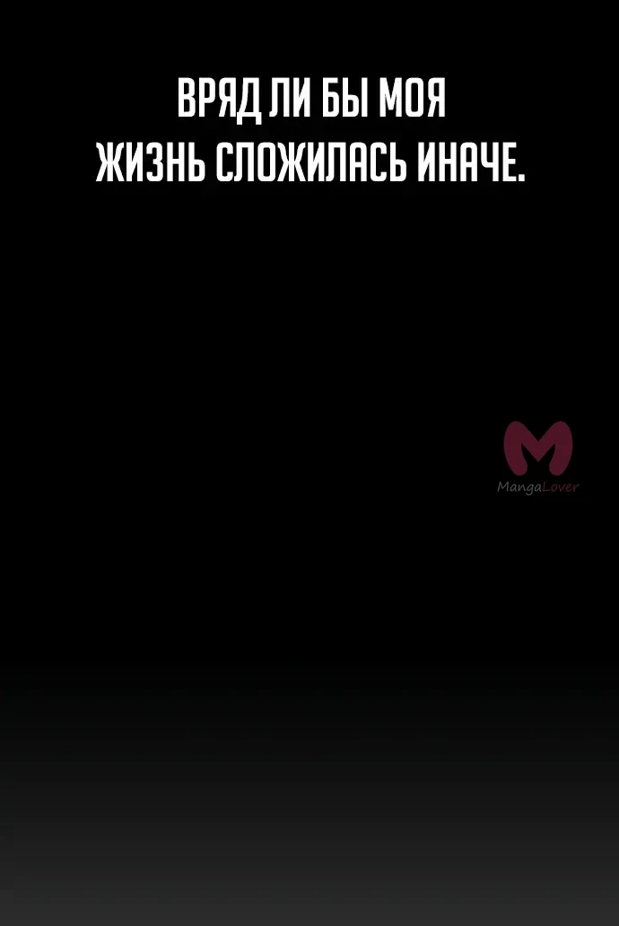 Настал конец света — Глава 65, страница 44