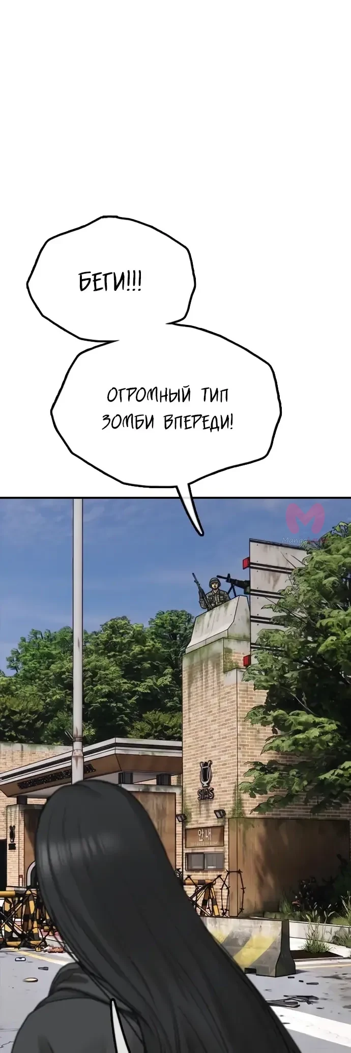 Настал конец света — Глава 65, страница 54