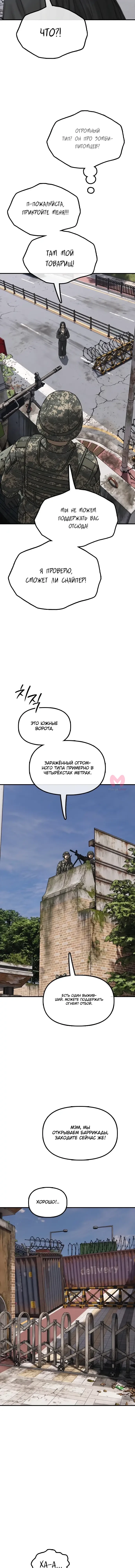 Настал конец света — Глава 65, страница 55