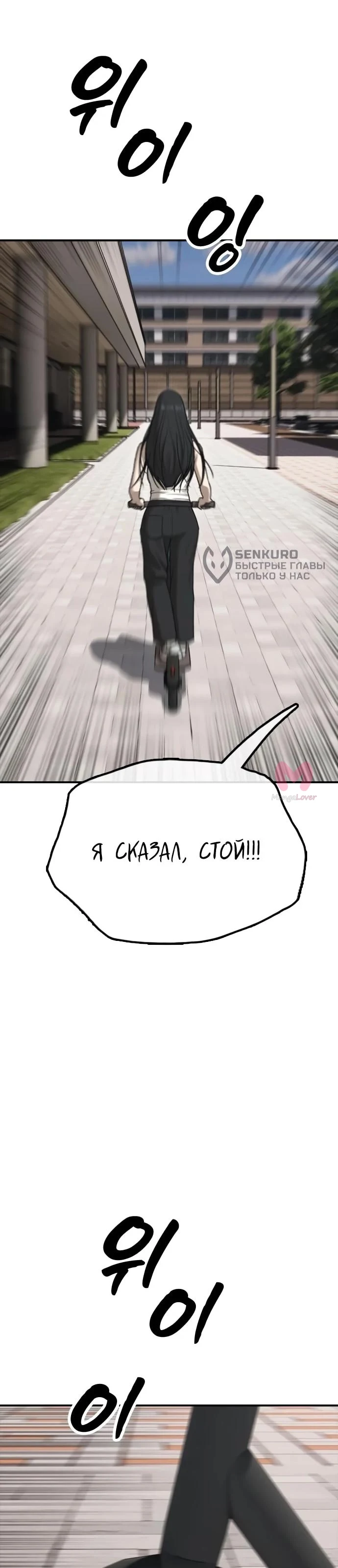 Настал конец света — Глава 66, страница 47