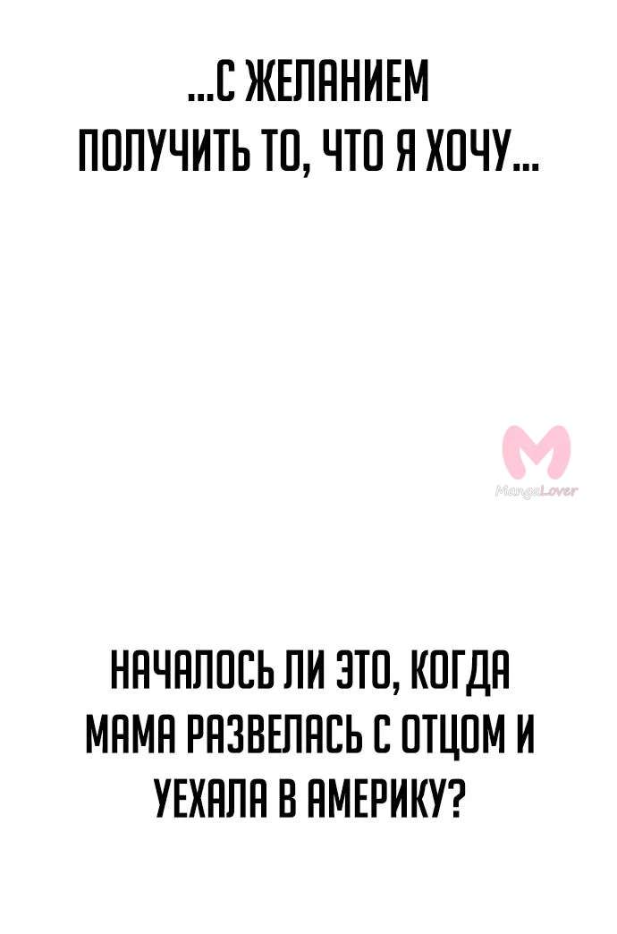 Настал конец света — Глава 66, страница 52
