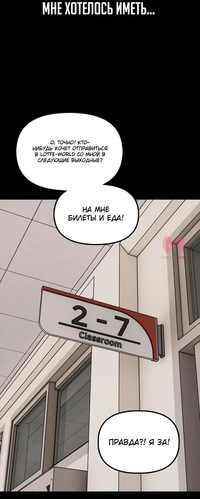 Настал конец света — Глава 66, страница 68