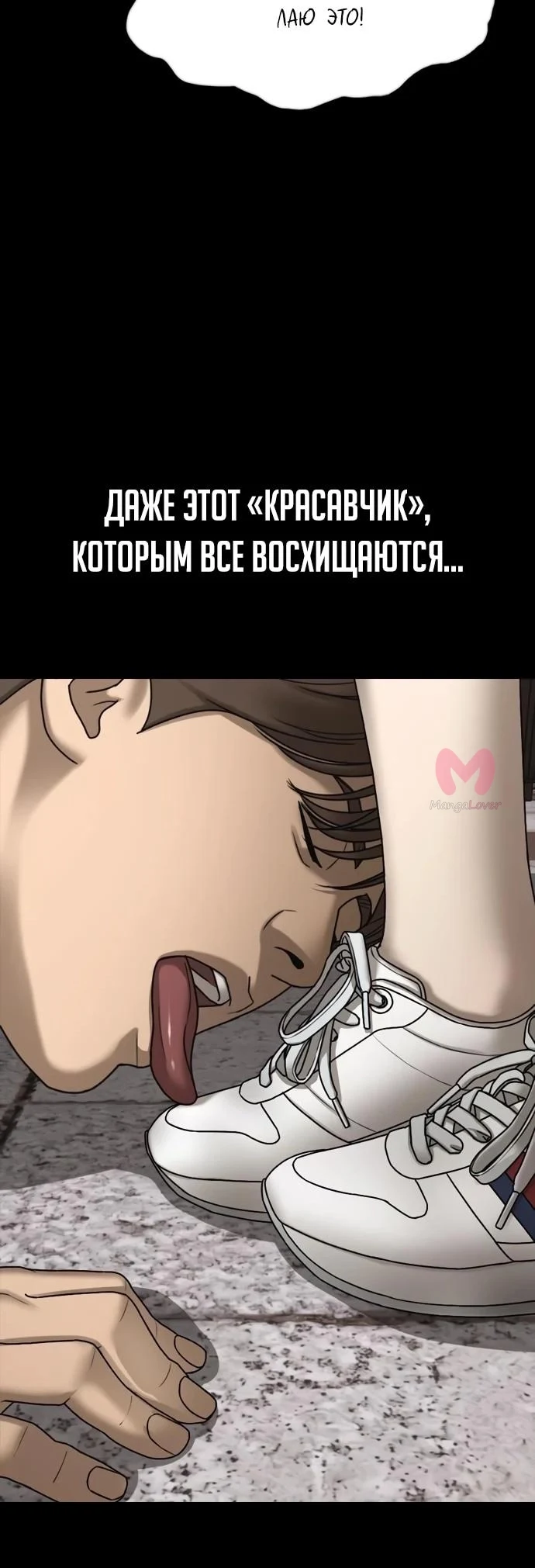 Настал конец света — Глава 66, страница 86