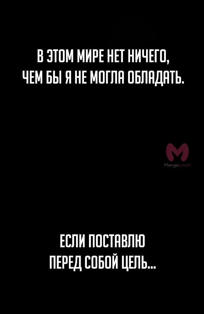 Настал конец света — Глава 66, страница 89