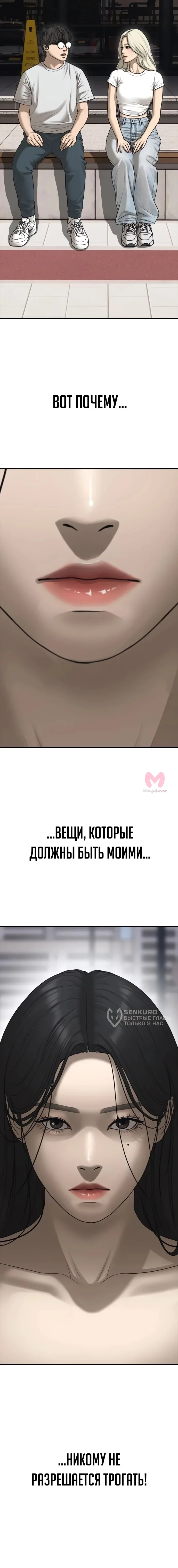 Настал конец света — Глава 66, страница 99