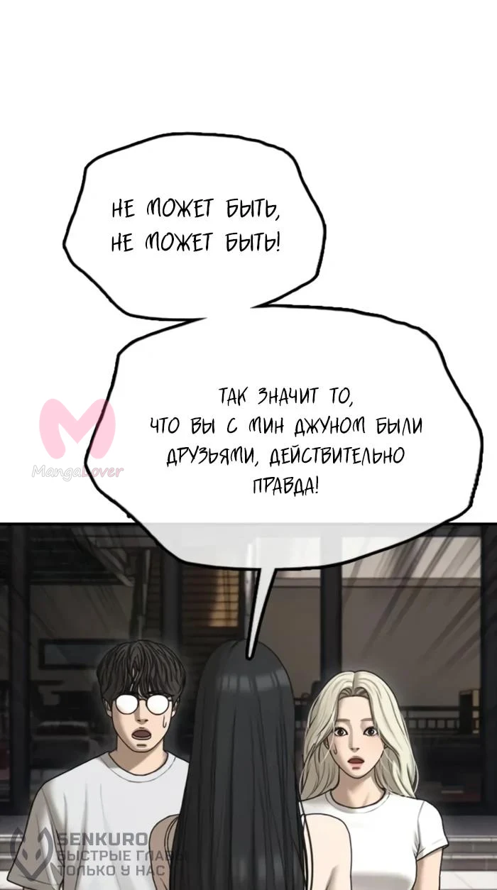 Настал конец света — Глава 67, страница 21