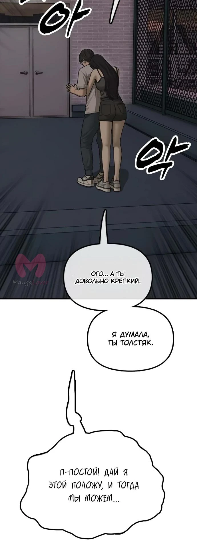 Настал конец света — Глава 68, страница 15