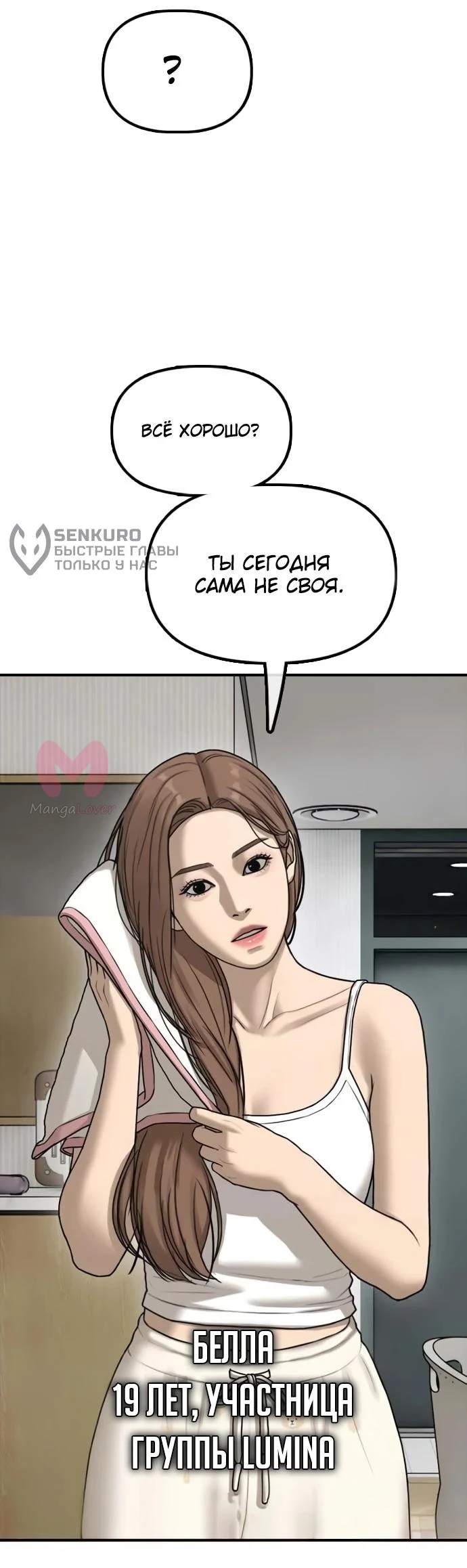 Настал конец света — Глава 68, страница 71