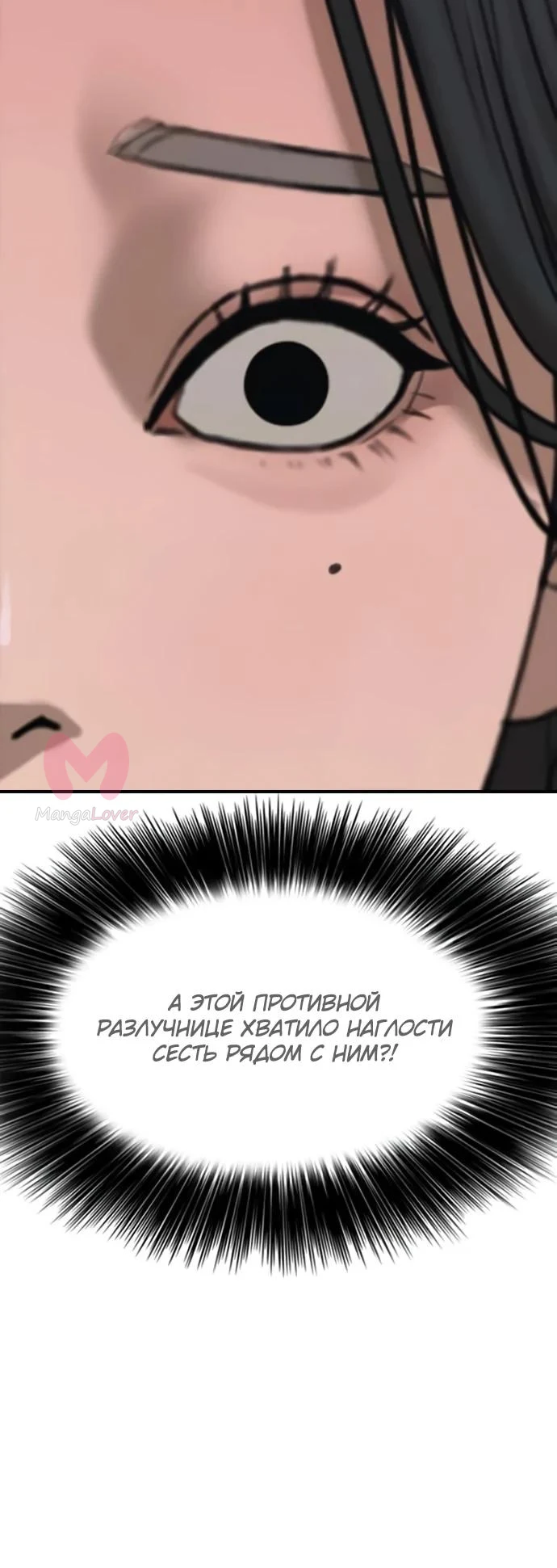 Настал конец света — Глава 69, страница 102
