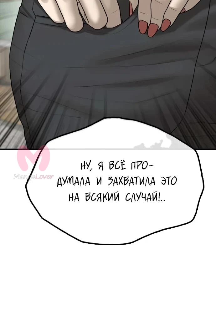 Настал конец света — Глава 69, страница 41